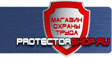 Журналы по безопасности дорожного движения - Магазин охраны труда Протекторшоп в Бийске