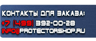 магазин охраны труда в Бийске - Плакаты по медицинской помощи купить