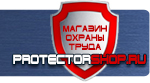 магазин охраны труда в Бийске - Запрещающие знаки безопасности купить