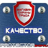 Магазин охраны труда Протекторшоп Подставка под огнетушители п-15-2 в Бийске