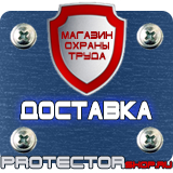 Магазин охраны труда Протекторшоп Цветовая маркировка технологических трубопроводов в Бийске