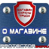 Магазин охраны труда Протекторшоп Цветовая маркировка технологических трубопроводов в Бийске