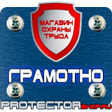 Магазин охраны труда Протекторшоп Огнетушители оп-100 в Бийске